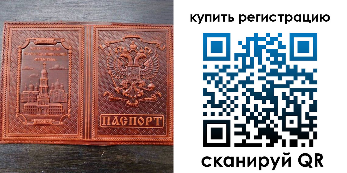 временная регистрация адрес в Орехово-Зуево