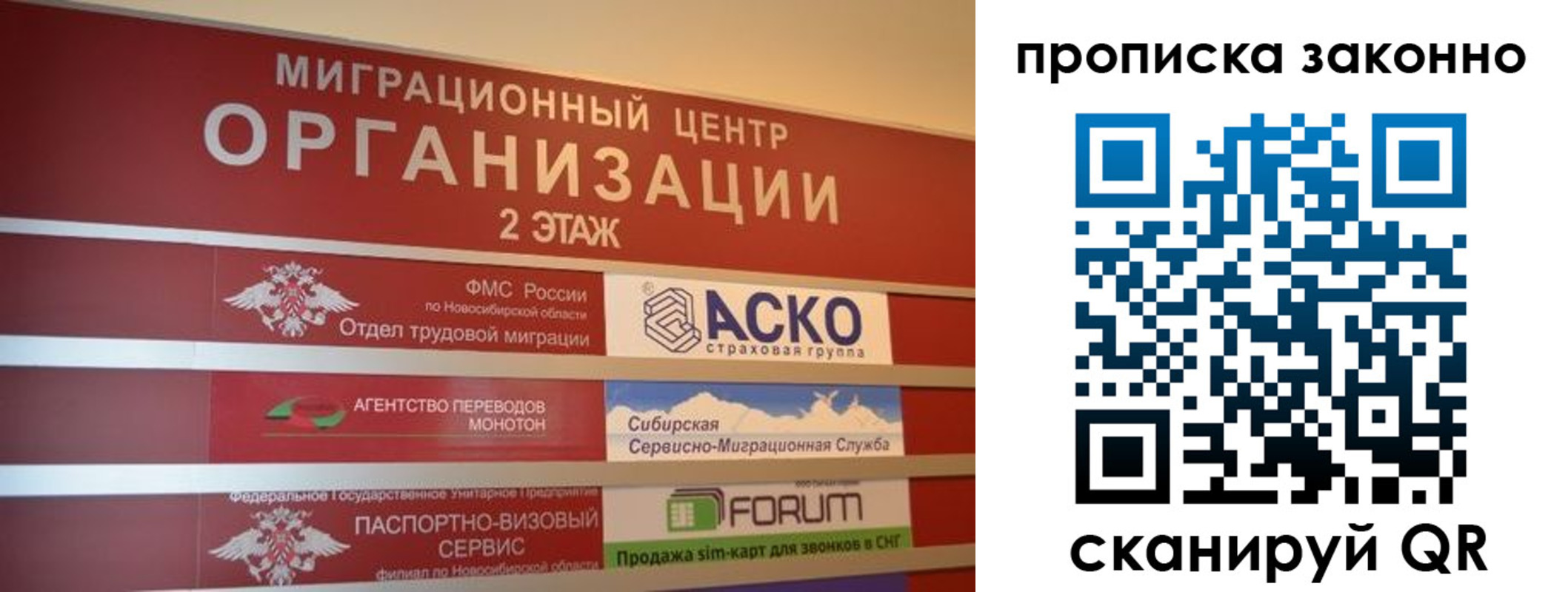 где прописаться в Орехово-Зуево