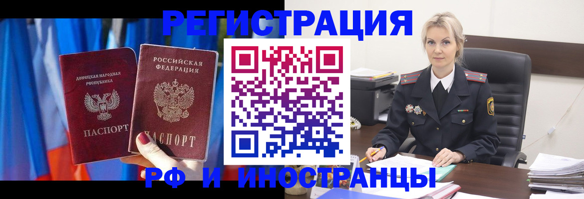 временная регистрация в квартире в Орехово-Зуево