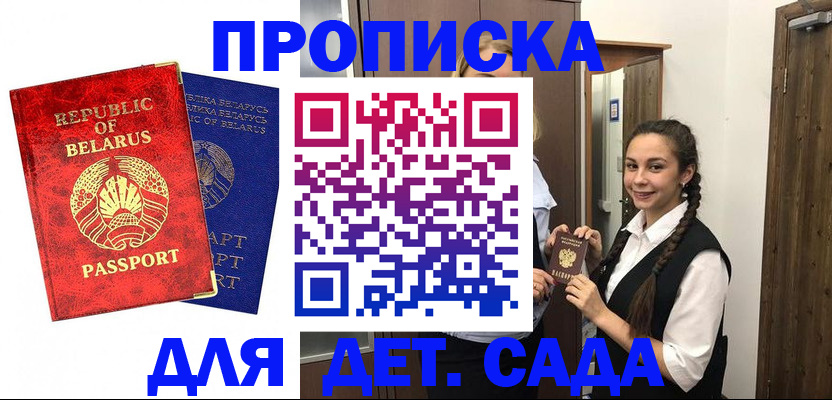 временная регистрация 2025 в Орехово-Зуево