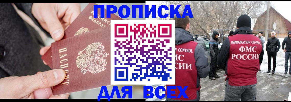 временная регистрация в Орехово-Зуево