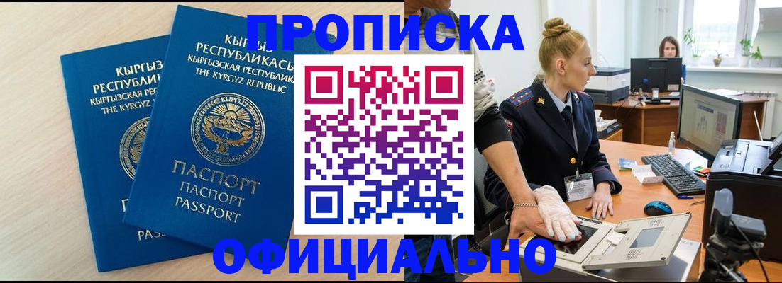 где прописаться в Орехово-Зуево