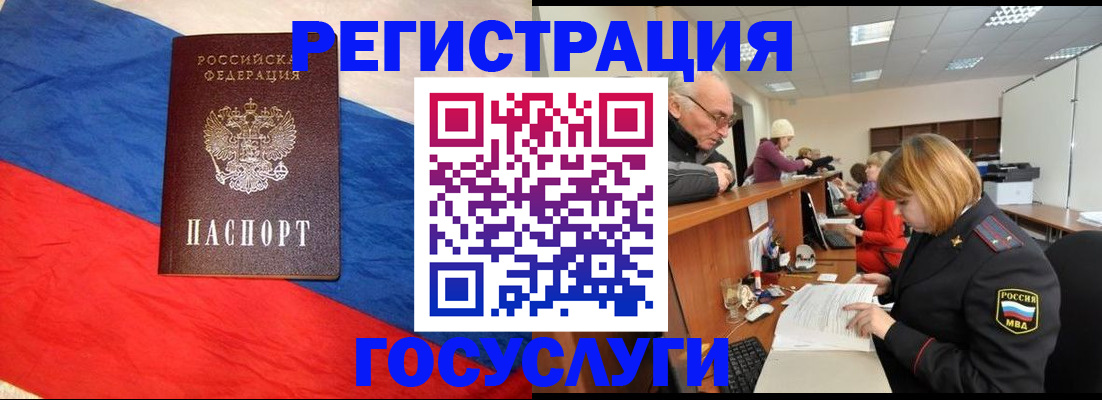 прописка 2025 в Орехово-Зуево